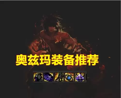 dnf散打2021神话装备排行　dnf女散打装备推荐-第2张