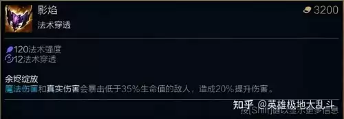 lol大乱斗出装和匹配一样吗　lol大乱斗哪些英雄好-第3张