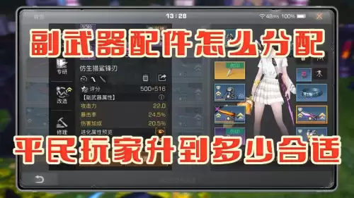 明日之后武器配件优先哪个　明日之后副武器配件优先升哪个-第1张
