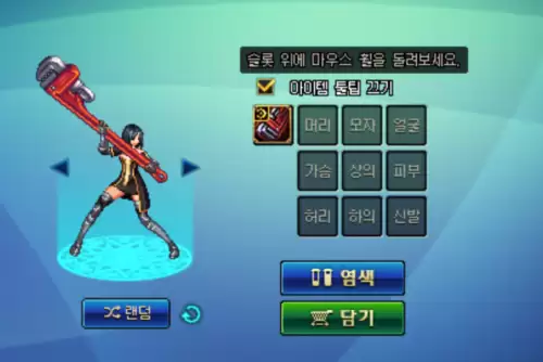 dnf魔枪士神器装扮外观　DNF女鬼剑机甲装扮-第7张
