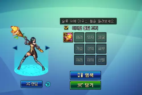 dnf魔枪士神器装扮外观　DNF女鬼剑机甲装扮-第8张