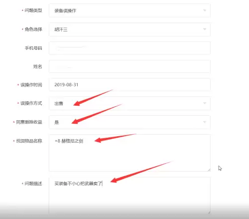 魔兽世界怎么幻化别的武器　如何幻化武器-第4张