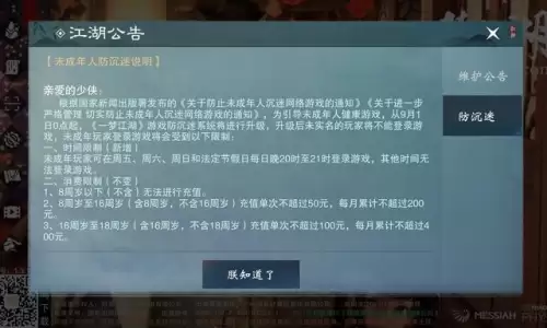 没有防沉迷系统的游戏有哪些　什么游戏不需要防沉迷系统-第2张