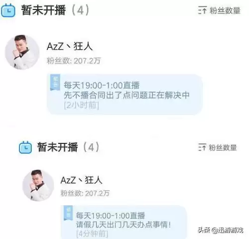 dnf界面虎牙直播怎么关　地下城怎么关了直播-第3张