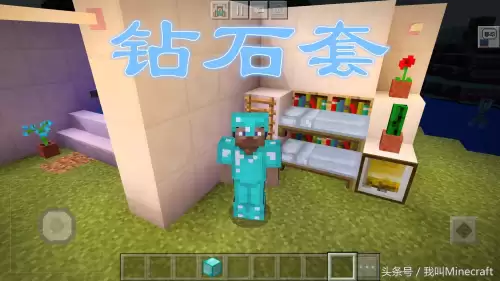我的世界钻石需要用什么搞　我的世界钻石掉落方法-第4张