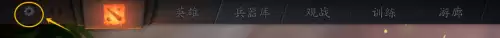 dota2换英雄怎么换　DOTA2怎么换队友-第1张