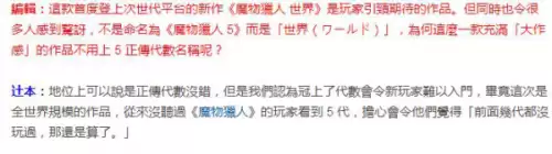 怪物猎人世界怎么回放cg　怪物猎人cg-第14张