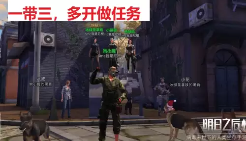 明日之后怎么用小号养大号　明日之后小号养大号攻略-第3张