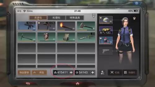 明日之后怎么用小号养大号　明日之后小号养大号攻略-第6张