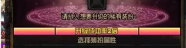 dnf神器装扮进图变身 女格斗神器装扮外观-第7张