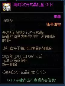 dnf神器装扮进图变身 女格斗神器装扮外观-第11张