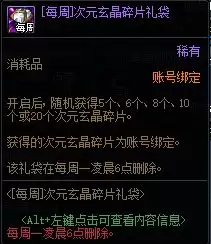 dnf神器装扮进图变身 女格斗神器装扮外观-第12张