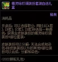 dnf神器装扮进图变身 女格斗神器装扮外观-第16张