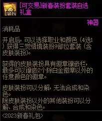 dnf神器装扮进图变身 女格斗神器装扮外观-第17张
