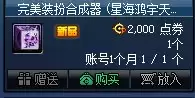 dnf神器装扮进图变身 女格斗神器装扮外观-第19张