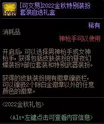 dnf神器装扮进图变身 女格斗神器装扮外观-第23张