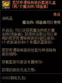 dnf神器装扮进图变身 女格斗神器装扮外观-第22张