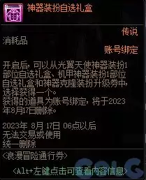dnf神器装扮进图变身 女格斗神器装扮外观-第25张