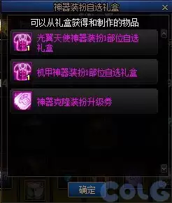 dnf神器装扮进图变身 女格斗神器装扮外观-第26张