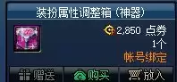 dnf神器装扮进图变身 女格斗神器装扮外观-第29张