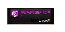 dnf神器装扮进图变身 女格斗神器装扮外观-第28张