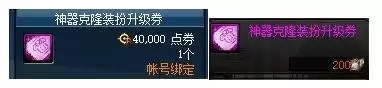 dnf神器装扮进图变身 女格斗神器装扮外观-第27张