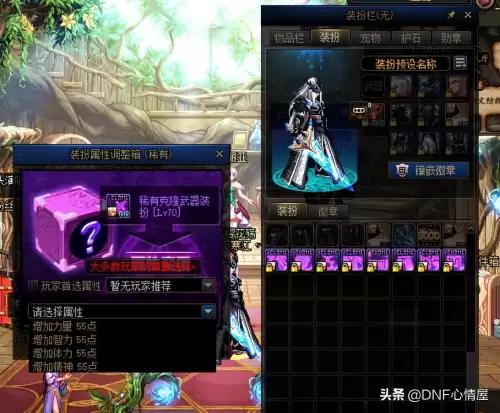 dnf纹章跨界石有什么用　DNF史诗跨界石-第1张