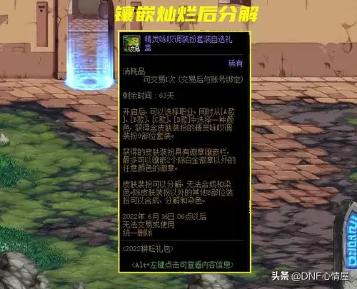 dnf纹章跨界石有什么用　DNF史诗跨界石-第5张