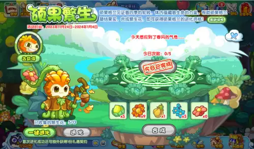 洛克王国绿灵怎么得　洛克王国赤灵-第15张