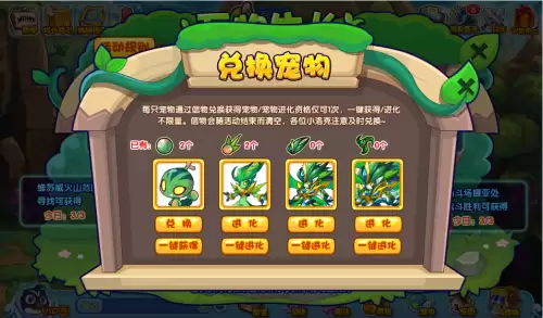 洛克王国绿灵怎么得　洛克王国赤灵-第22张