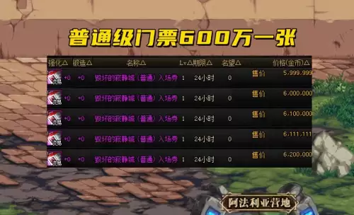 dnf寂静城门票价格　DNF寂静城-第2张