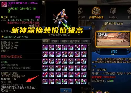 dnf寂静城门票价格　DNF寂静城-第6张