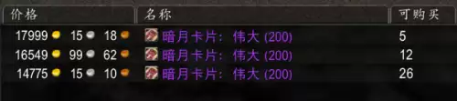 暗月世界怎么看自己版本　暗黑破坏神之暗月世界-第3张