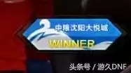 六冠王是哪六冠dnf　拿过六冠王的球队-第5张