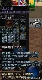 六冠王是哪六冠dnf　拿过六冠王的球队-第8张