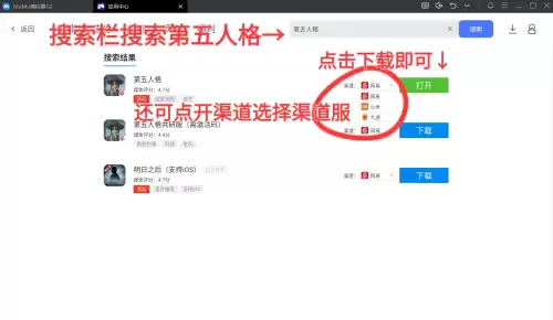 第五人格电脑win7能玩吗　第五人格有电脑版的吗-第3张