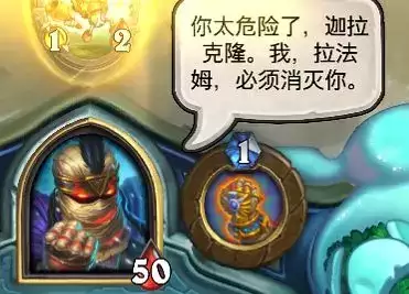 拉法姆是什么职业　英雄难度拉法姆-第19张