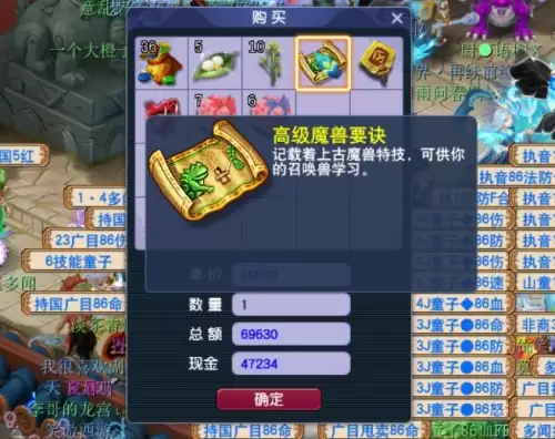梦幻西游副本积分统计　梦幻西游地宫奖励表格-第5张