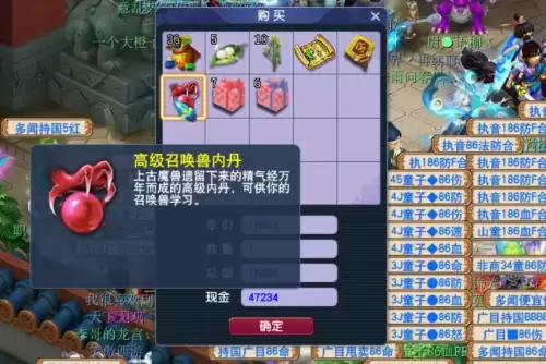 梦幻西游副本积分统计　梦幻西游地宫奖励表格-第6张