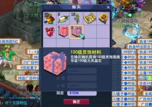 梦幻西游副本积分统计　梦幻西游地宫奖励表格-第7张
