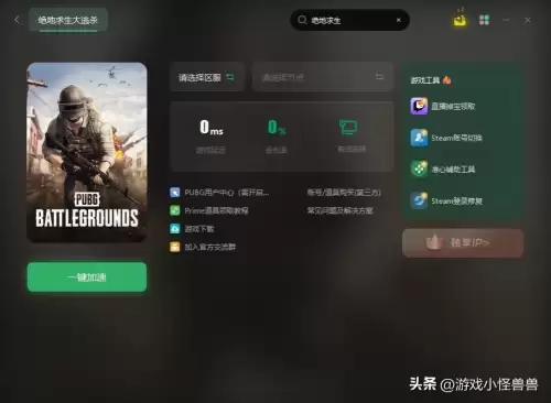 电脑吃鸡开镜是哪个键　pubg怎么设置长按开镜瞄准-第2张