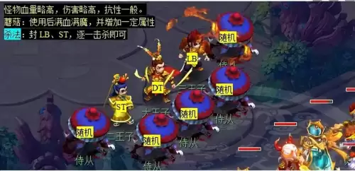梦幻西游石猴授徒怎么做　梦幻西游石猴副本攻略大全-第7张