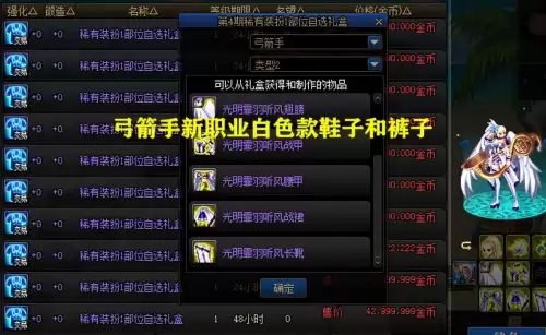 dnf怎么合龙套　dnf合透明天空技巧-第1张