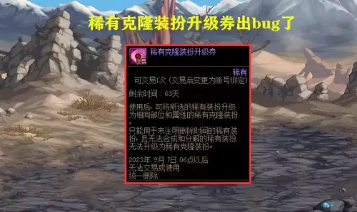 dnf怎么合龙套　dnf合透明天空技巧-第2张