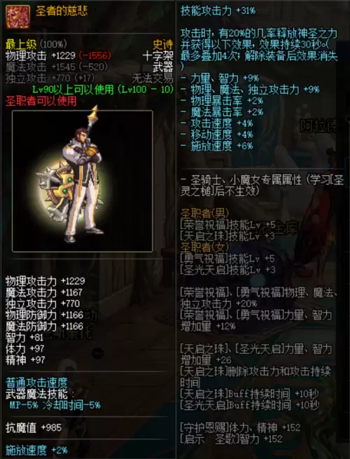 dnf追魂拳套　dnf巴恩的短剑哪里爆-第3张