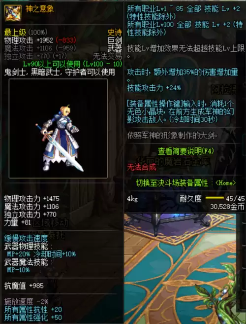 dnf追魂拳套　dnf巴恩的短剑哪里爆-第5张