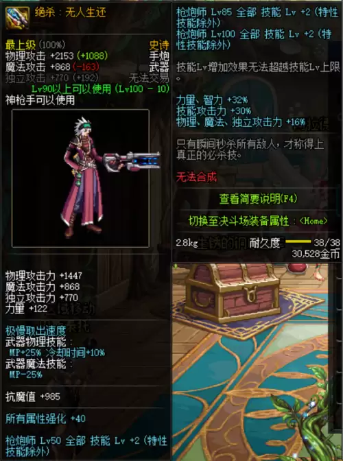 dnf追魂拳套　dnf巴恩的短剑哪里爆-第8张