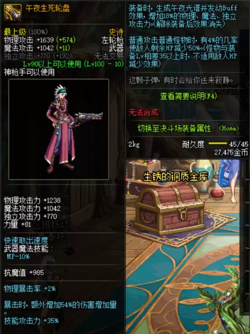 dnf追魂拳套　dnf巴恩的短剑哪里爆-第9张