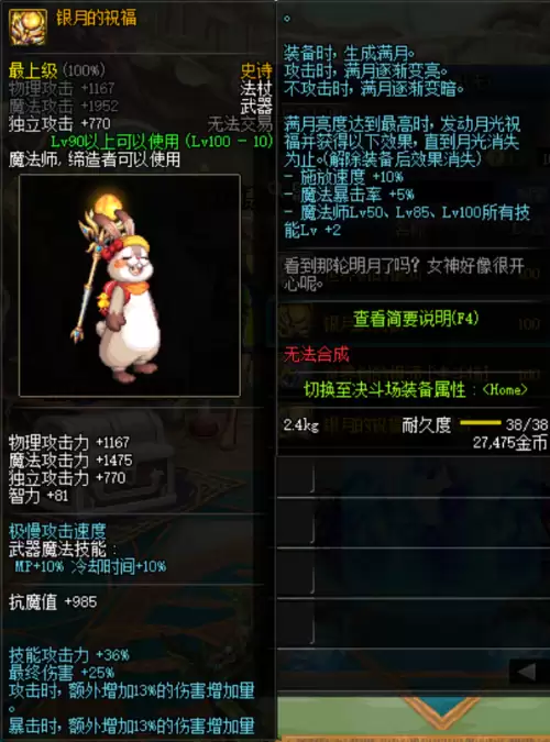 dnf追魂拳套　dnf巴恩的短剑哪里爆-第10张