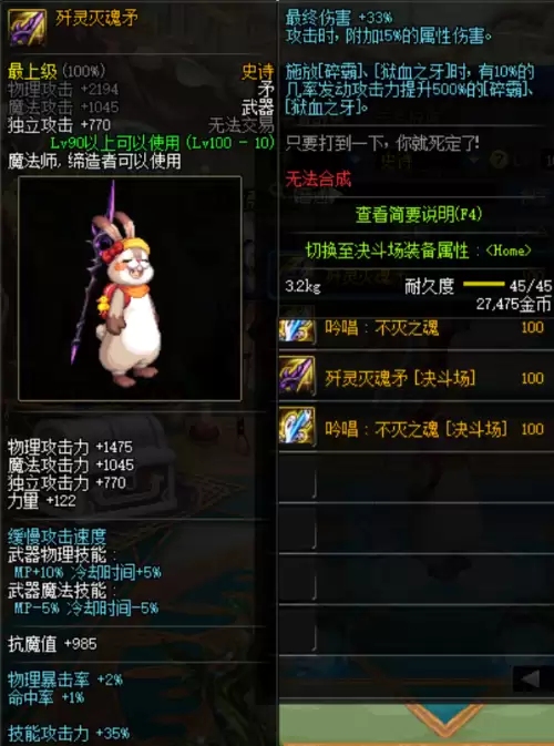 dnf追魂拳套　dnf巴恩的短剑哪里爆-第11张
